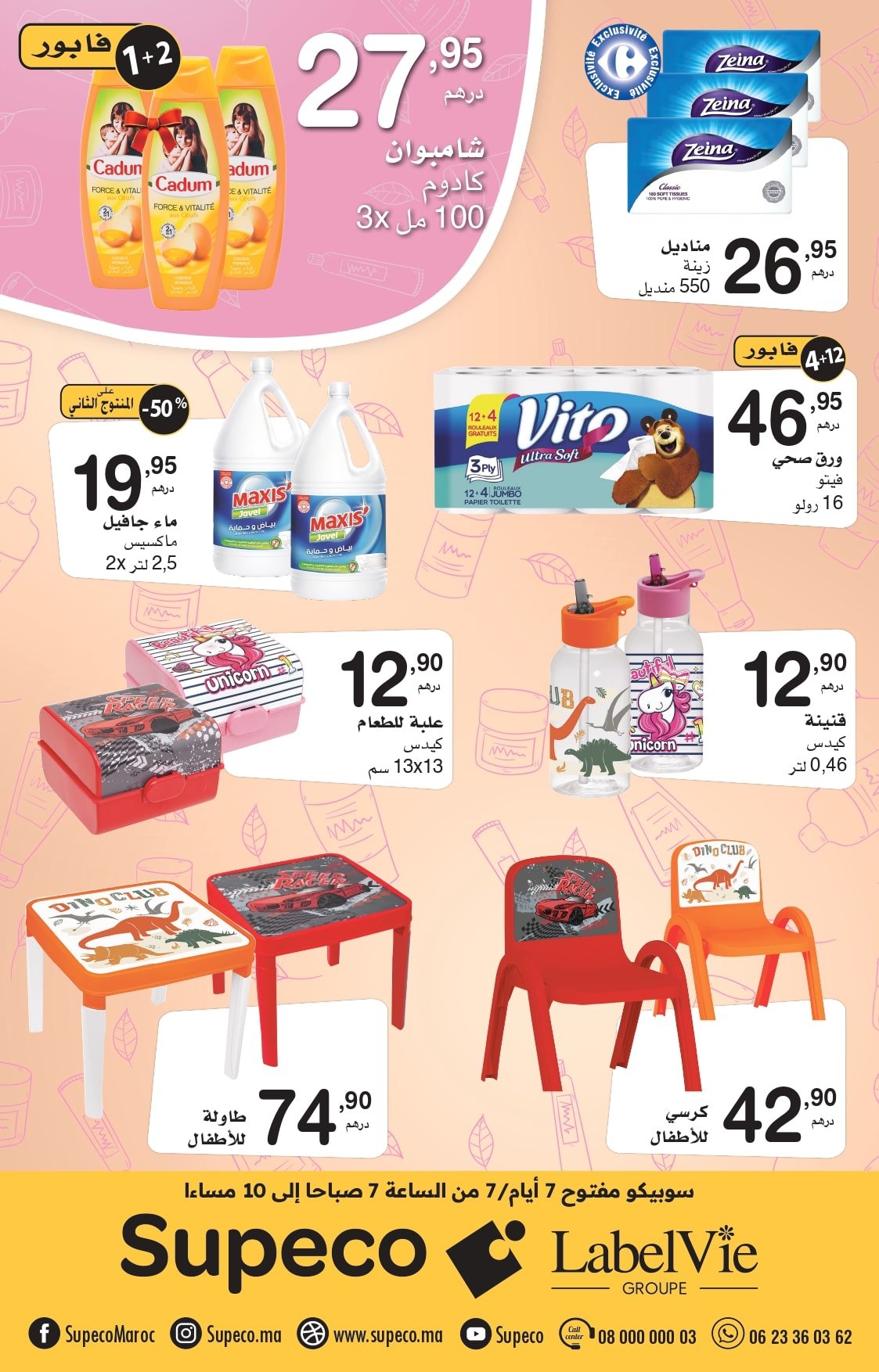 Catalogue Supeco du 21 août au 10 septembre 2025
